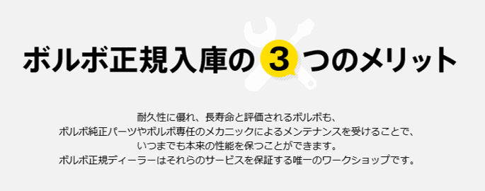 ディーラー最新情報 ディーラー最新情報 ボルボ カー 伊勢崎