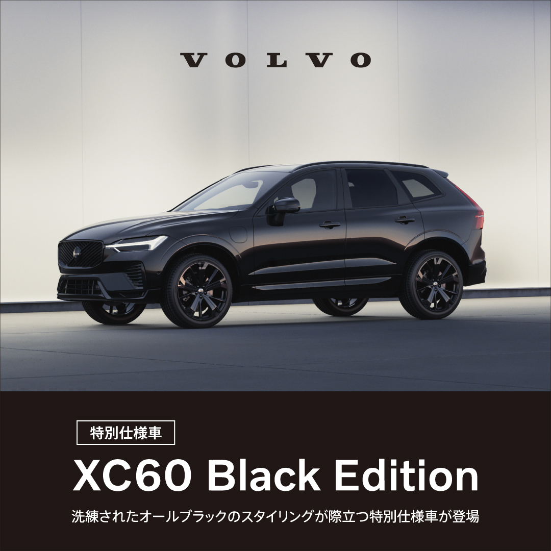 XC60 Ultra T6 AWD plug-in hybrid Black Edition